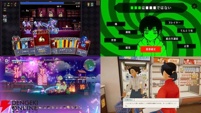 【インディー記事ランキング2026年4月】『ヴァンサバ』スピンオフ『Vampire Crawlers』の記事が1位に！【電撃インディー】