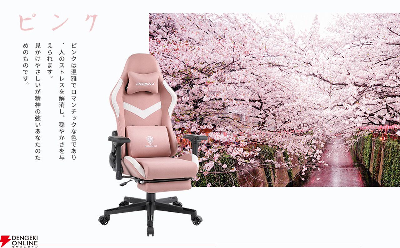 新品 未使用 人気 ゲーミングチェア フットレスト ピンク 動画配信