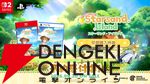 8/20発売『スターサンド・アイランド』PS5/Switch 2パッケージ版が予約受付中。早期購入特典は限定乗り物