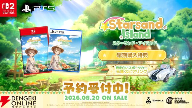 8/20発売『スターサンド・アイランド』PS5/Switch 2パッケージ版が予約受付中。早期購入特典は限定乗り物
