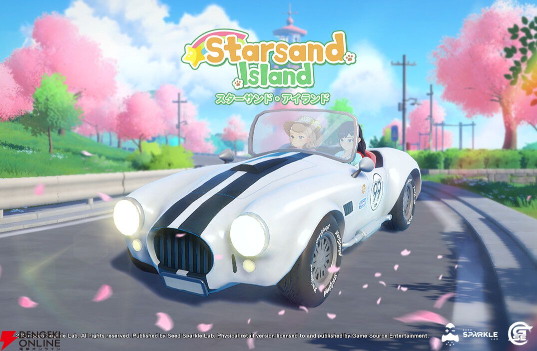 8/20発売『スターサンド・アイランド』PS5/Switch 2パッケージ版が予約受付中。早期購入特典は限定乗り物