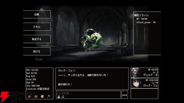 AIが生成する世界を自由に生きるローグライクRPG『Instantale』6/2にEpic Games Storeで配信決定