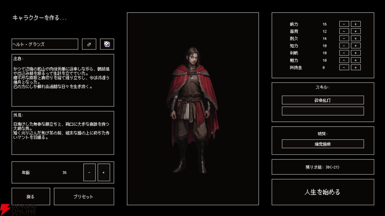 AIが生成する世界を自由に生きるローグライクRPG『Instantale』6/2にEpic Games Storeで配信決定
