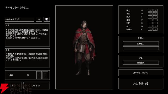 AIが生成する世界を自由に生きるローグライクRPG『Instantale』6/2にEpic Games Storeで配信決定
