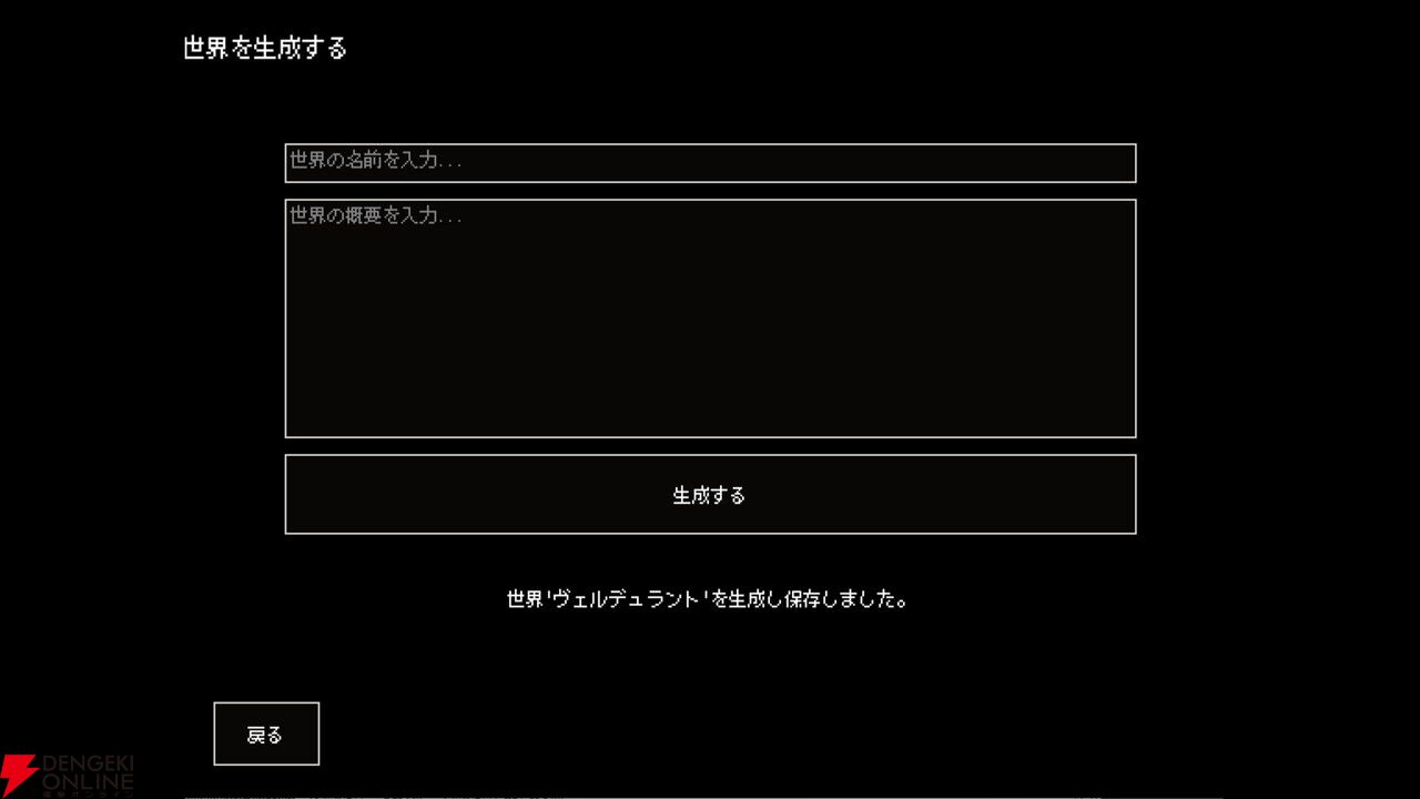AIが生成する世界を自由に生きるローグライクRPG『Instantale』6/2にEpic Games Storeで配信決定