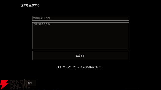 AIが生成する世界を自由に生きるローグライクRPG『Instantale』6/2にEpic Games Storeで配信決定