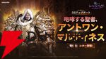 『俺だけレベルアップな件：ARISE（俺アラ）』