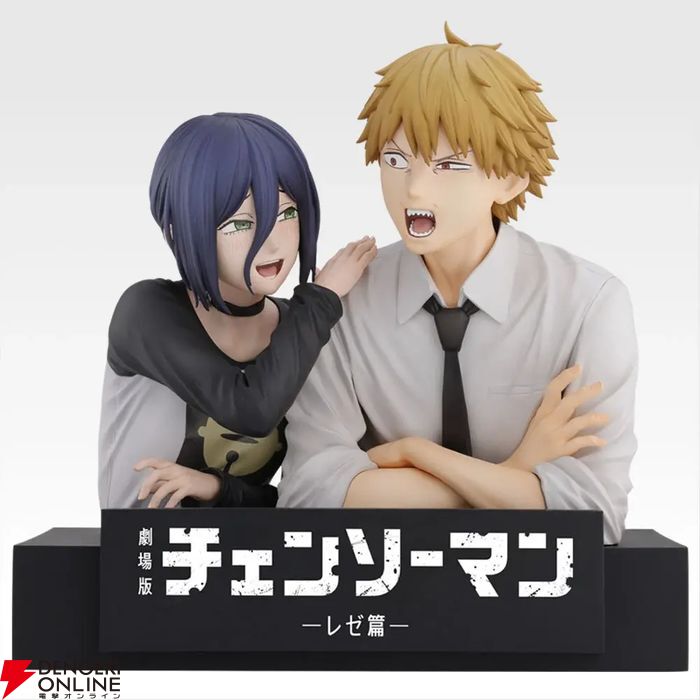 一番くじ劇場版『チェンソーマン レゼ篇』第2弾が9/18(金)発売。レゼ