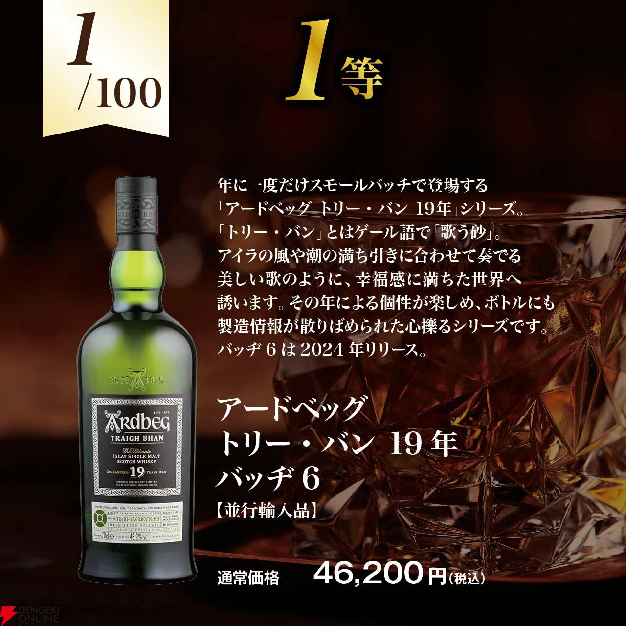 画像2/4＞7,590円でアードベッグ トリーバーン 19年バッヂ6