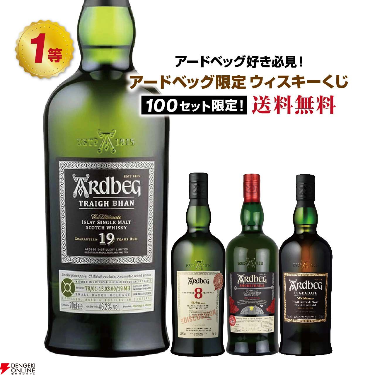 7,590円でアードベッグ トリーバーン 19年バッヂ6、アードベッグ8年