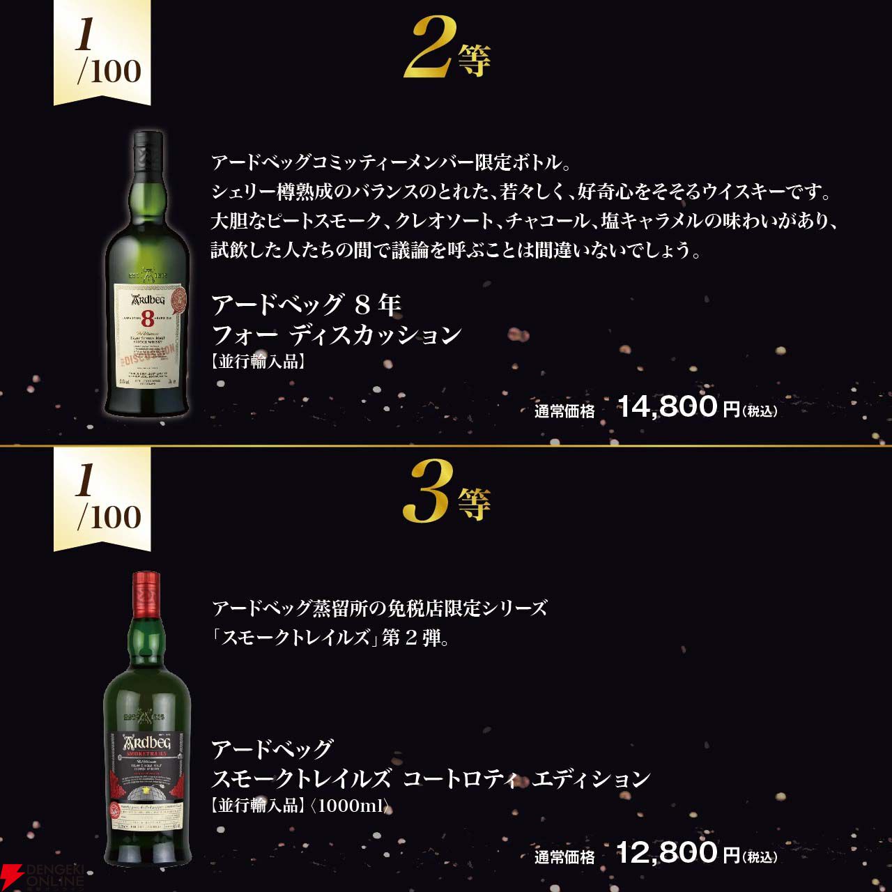本日限定【アードベッグ】フォー・ディスカッション 【公式通販】