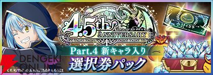 『転生したらスライムだった件 魔王と竜の建国譚（まおりゅう）』