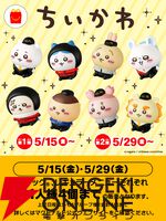 【ちいかわ×マクドナルド】コラボ