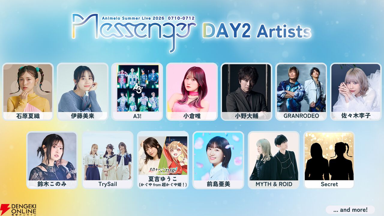 『Animelo Summer Live 2026 -Messenger-（アニサマ2026）』