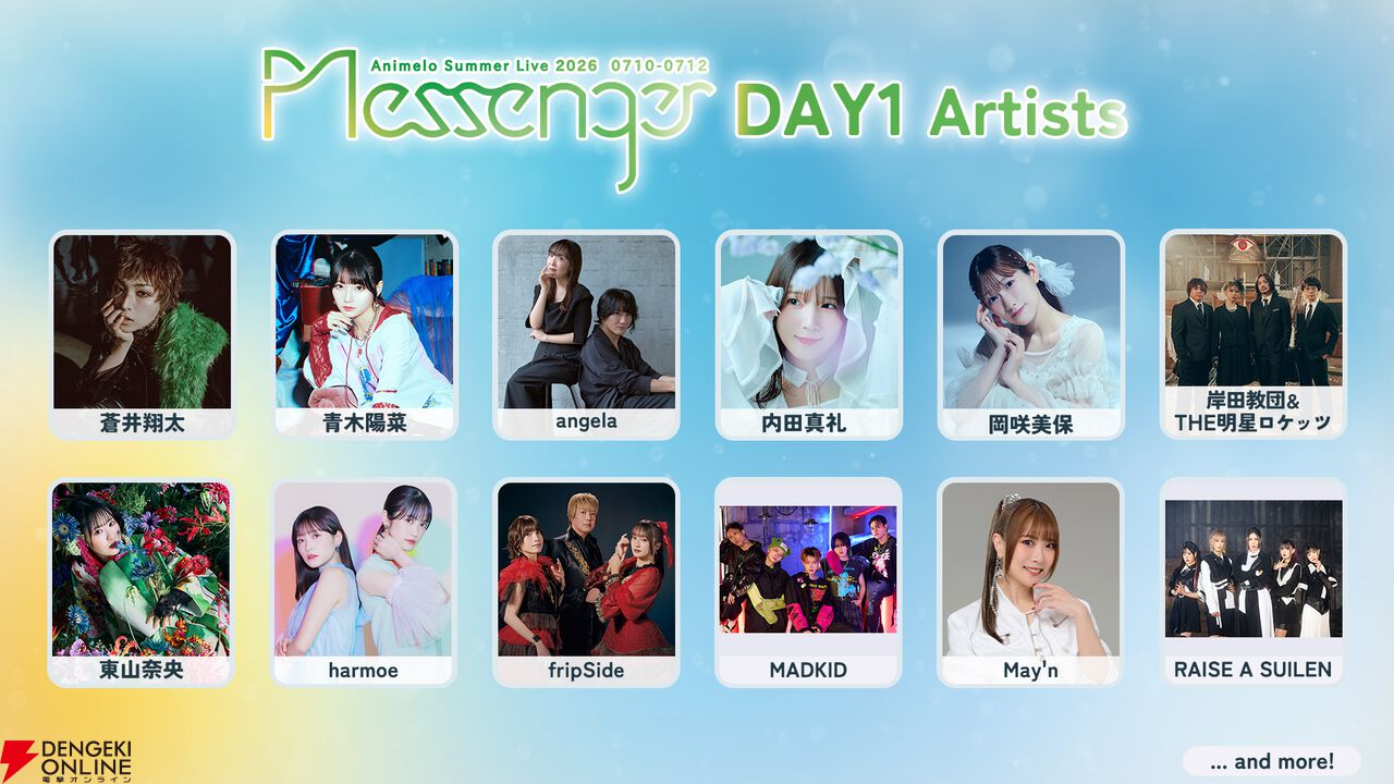 『Animelo Summer Live 2026 -Messenger-（アニサマ2026）』