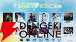 『Animelo Summer Live 2026 -Messenger-（アニサマ2026）』