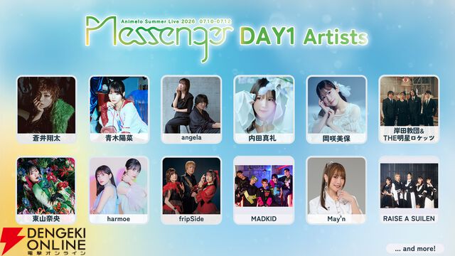 『Animelo Summer Live 2026 -Messenger-（アニサマ2026）』