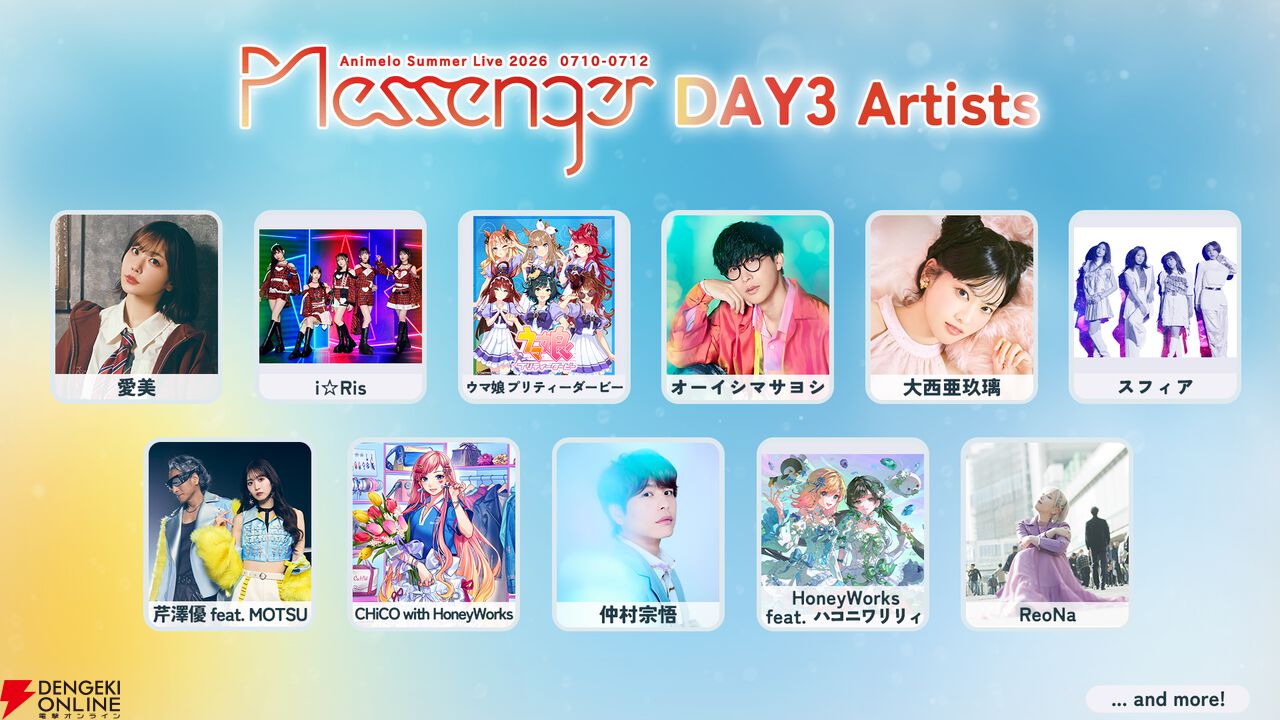 『Animelo Summer Live 2026 -Messenger-（アニサマ2026）』
