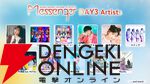 『Animelo Summer Live 2026 -Messenger-（アニサマ2026）』
