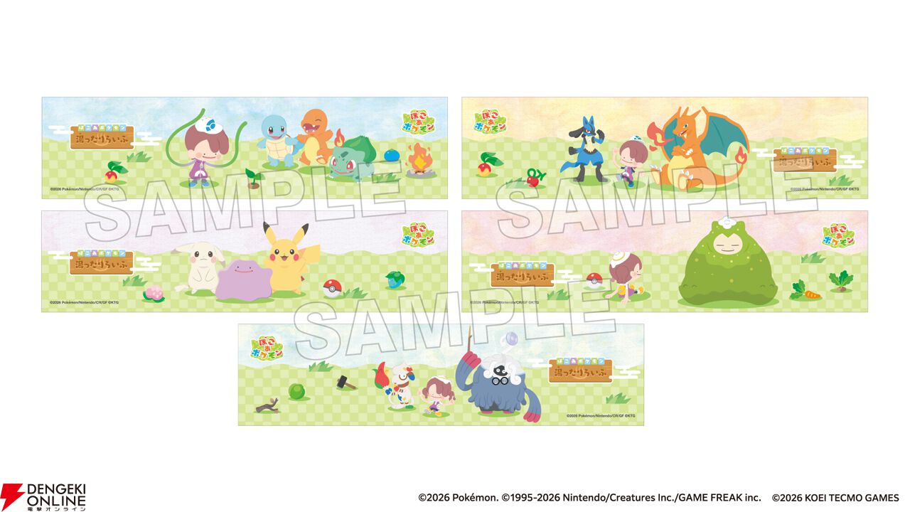 『ぽこポケ』×極楽湯