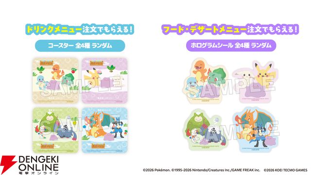 『ぽこポケ』×極楽湯