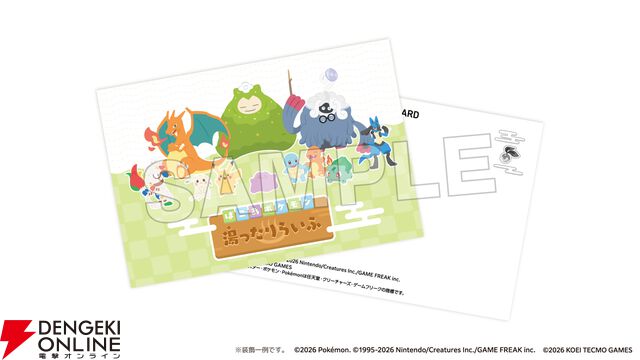 『ぽこポケ』×極楽湯