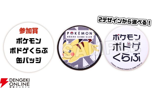 『ぽこポケ』×極楽湯