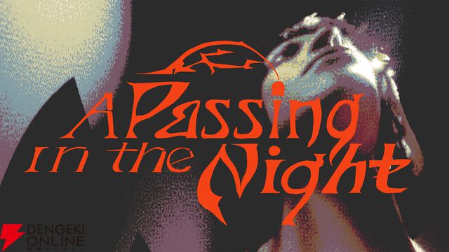 午前3時、不可解な夜の散歩が始まる…。AVG『A Passing in the Night』2026年配信【PLAYISM GAME SHOW 2026.5.10】