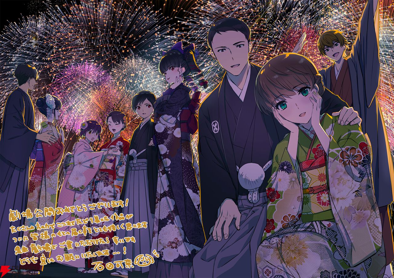 劇場版『魔法科高校の劣等生 四葉継承編』