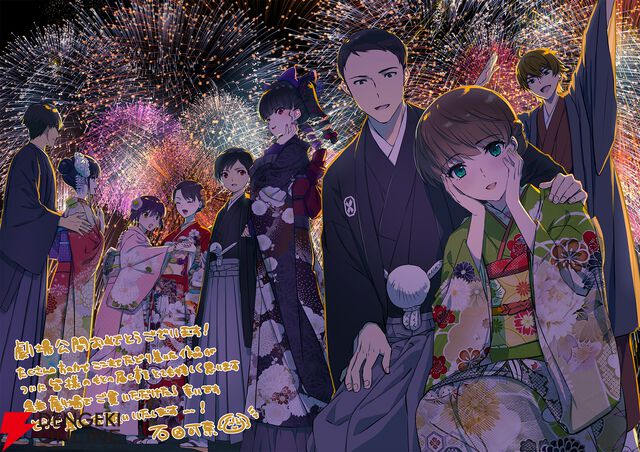 劇場版『魔法科高校の劣等生 四葉継承編』