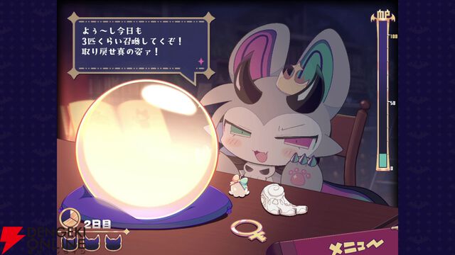 悪魔わからせケモ召喚AVG『でびるコネクショん』がSwitchで2026年発売【PLAYISM GAME SHOW 2026.5.10】
