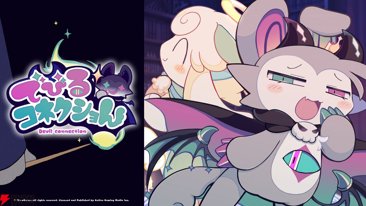 悪魔わからせケモ召喚AVG『でびるコネクショん』がSwitchで2026年発売【PLAYISM GAME SHOW 2026.5.10】