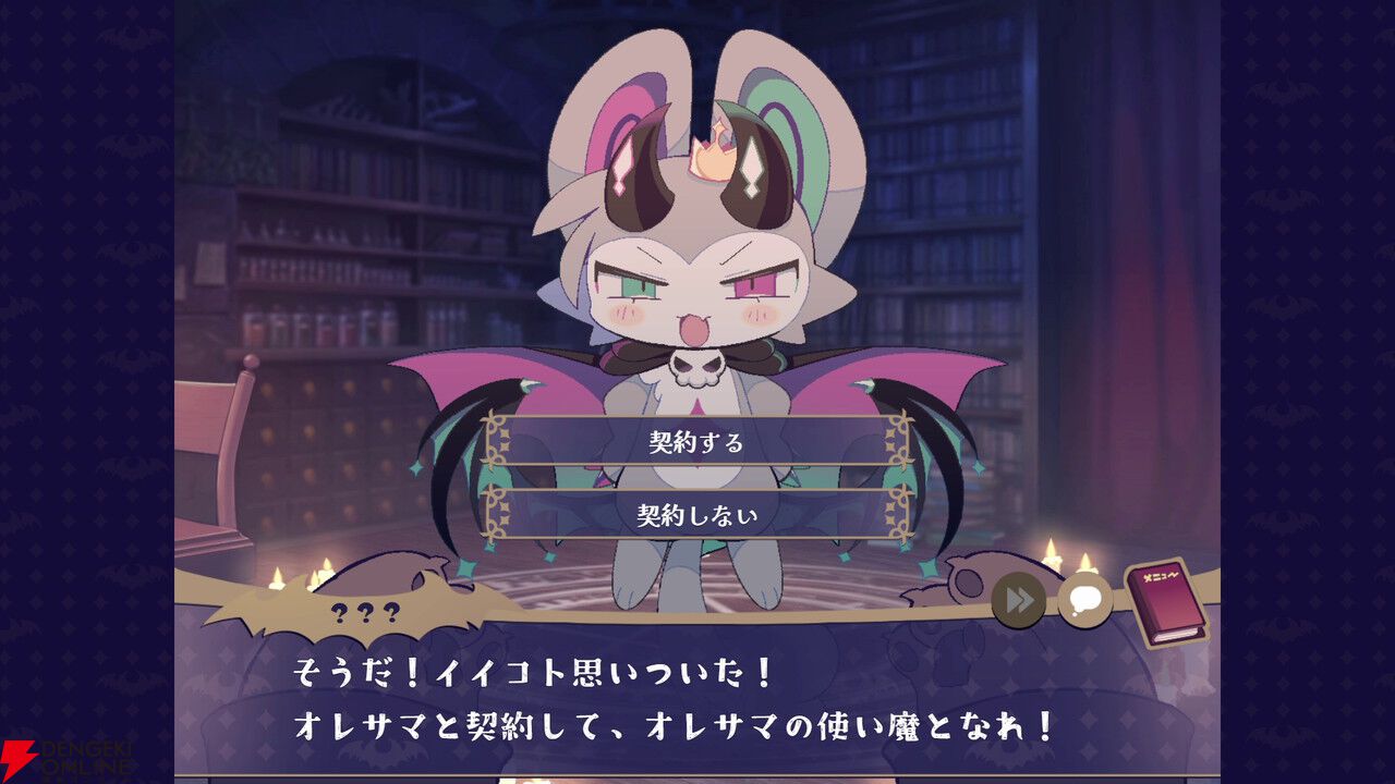 悪魔わからせケモ召喚AVG『でびるコネクショん』がSwitchで2026年発売【PLAYISM GAME SHOW 2026.5.10】