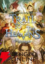 『FF14』