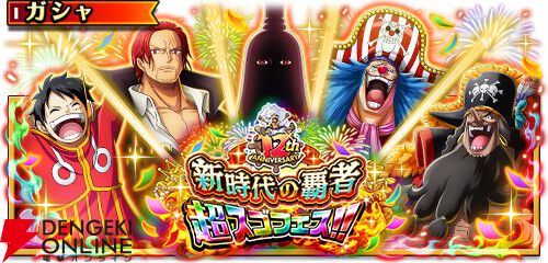 画像2/24＞『ONE PIECE トレジャークルーズ』超スゴい“イム”に加え