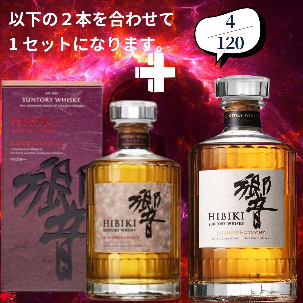 白秋　ウイスキー　2本 画像11/18＞18,880円で山崎18年＋山崎12年、白州18年＋白州12年、厚岸