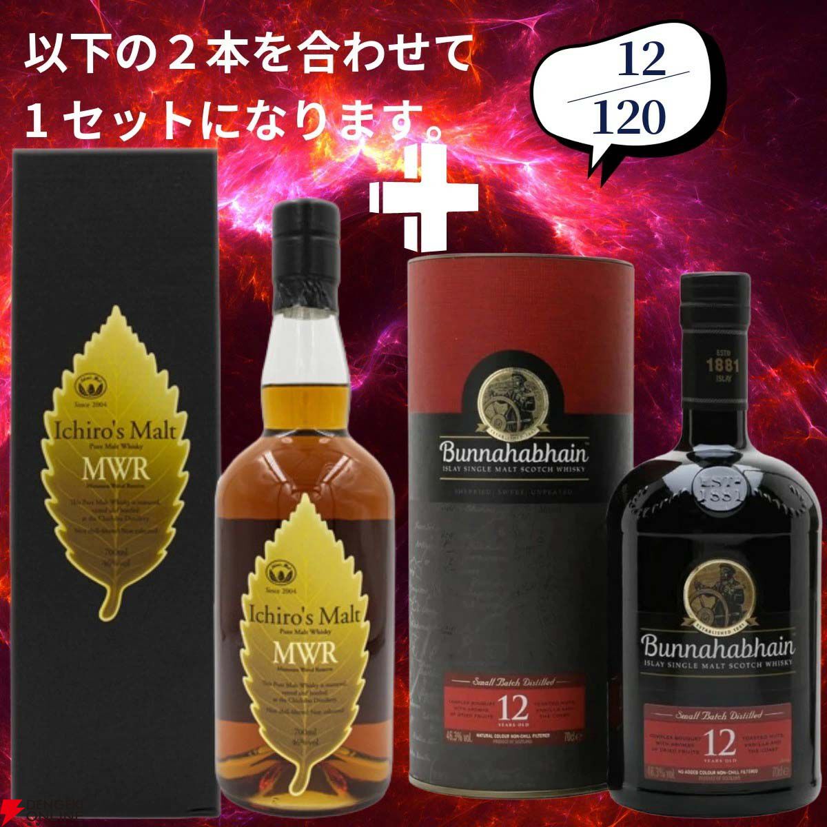 画像16/18＞18,880円で山崎18年＋山崎12年、白州18年＋白州12年、厚岸
