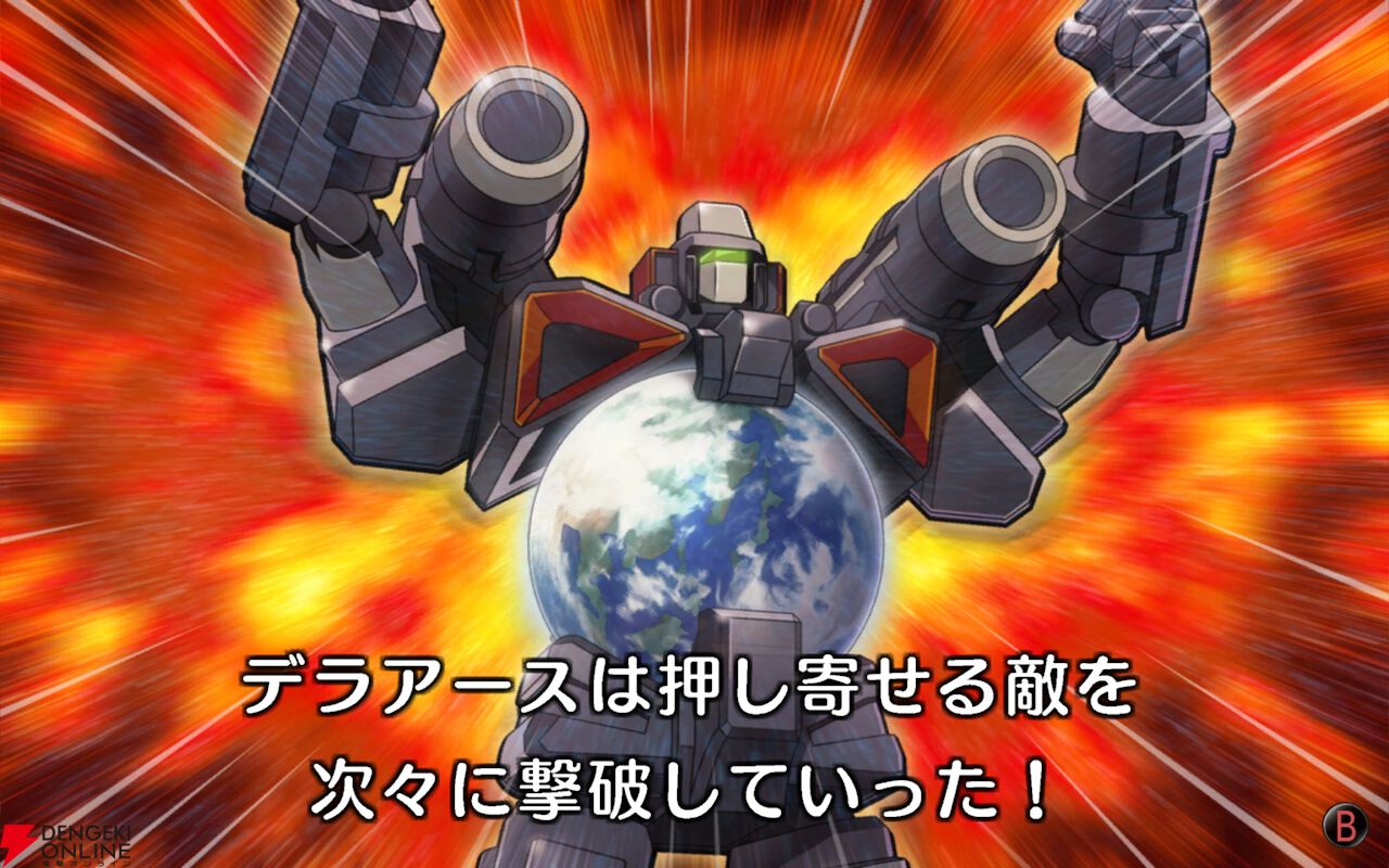『宇宙銀河ウォーズ』