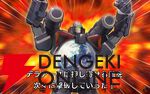 『宇宙銀河ウォーズ』