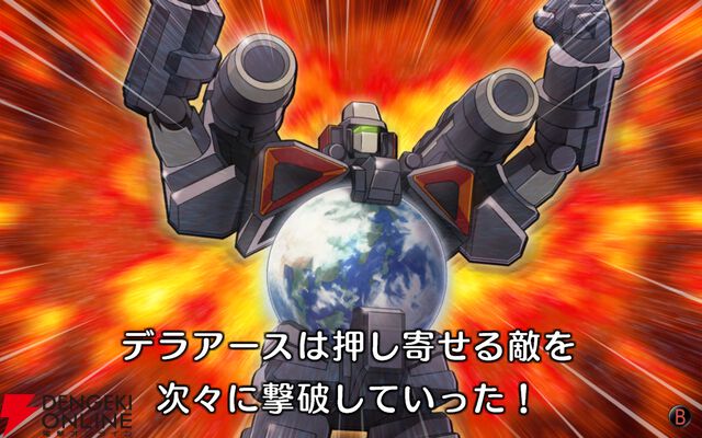 『宇宙銀河ウォーズ』