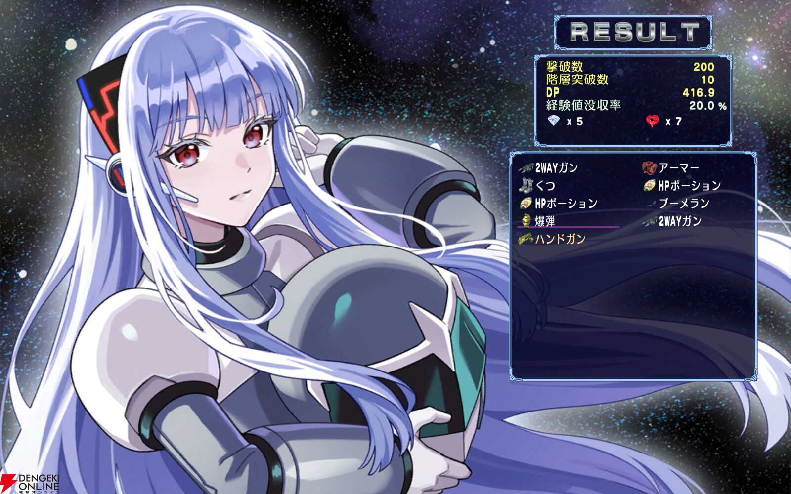 『宇宙銀河ウォーズ』