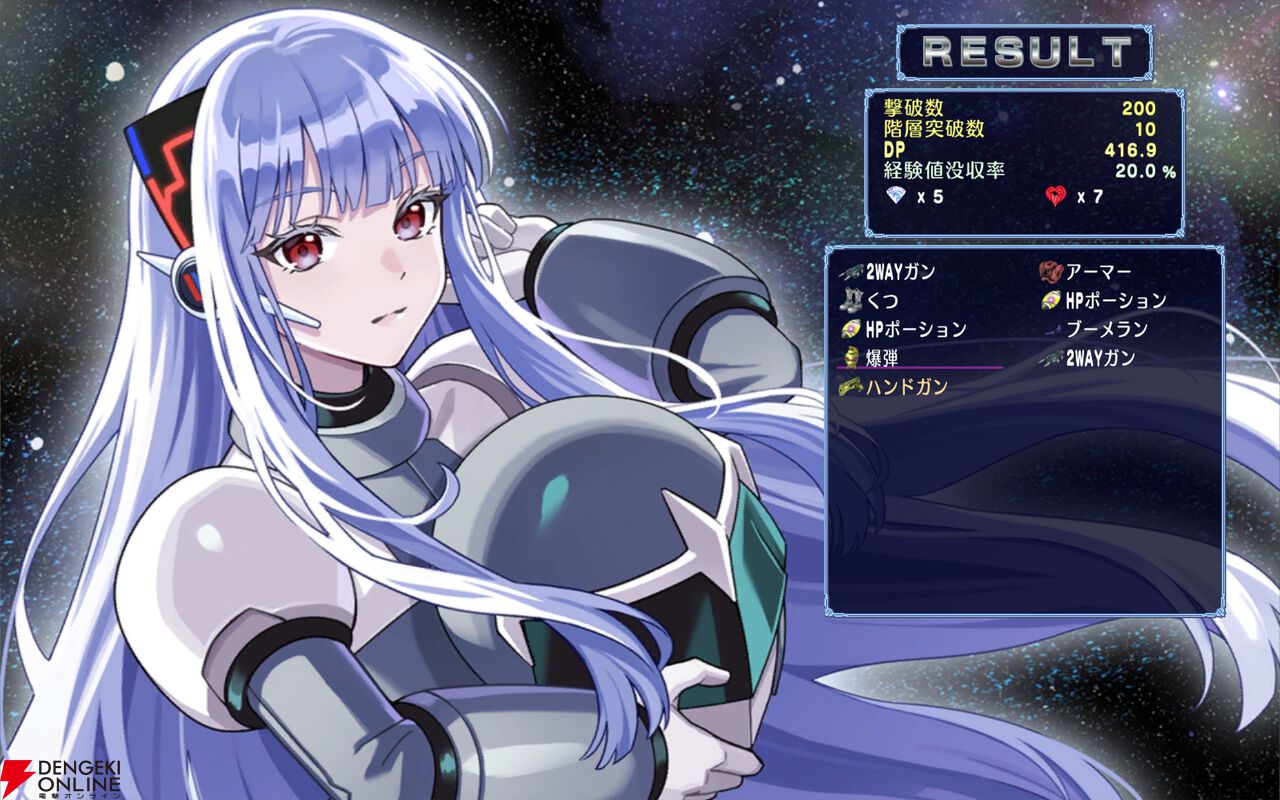 『宇宙銀河ウォーズ』