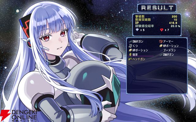 『宇宙銀河ウォーズ』