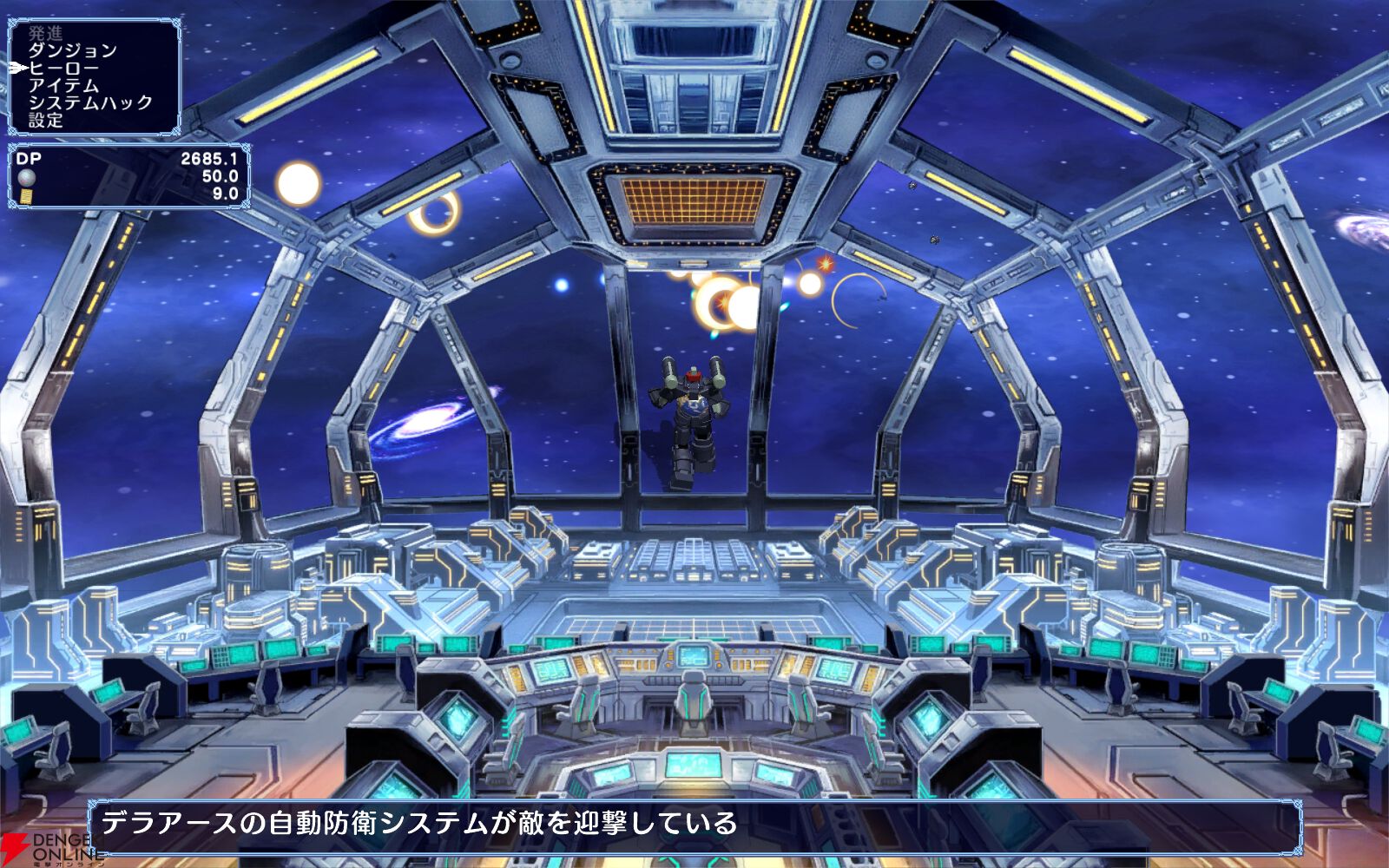 『宇宙銀河ウォーズ』