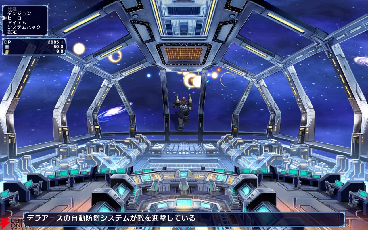 『宇宙銀河ウォーズ』
