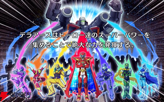 『宇宙銀河ウォーズ』