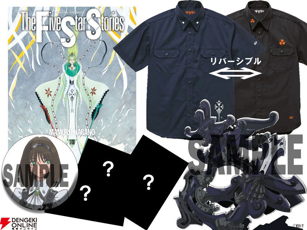 ファイブスター物語』第19巻発売記念PVが公開。永野護さん描き下ろし