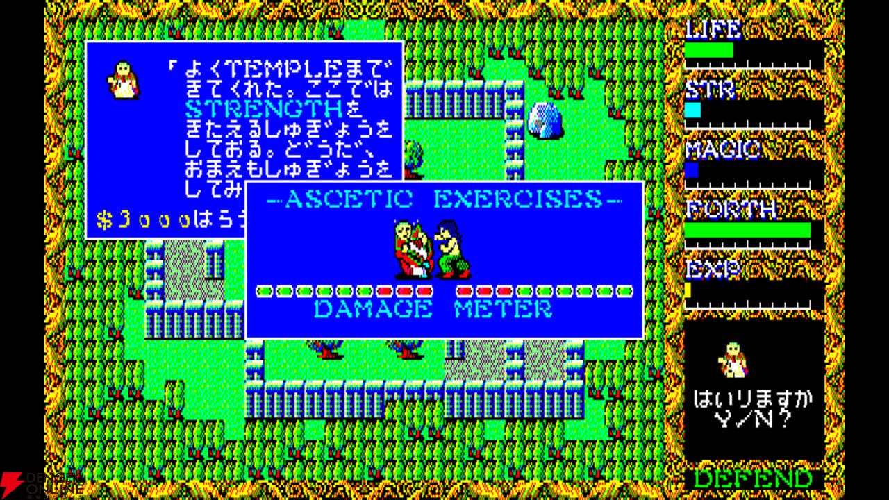 画像5/7>『ハイドライドII PC-8801』がSteam向けにリリース! 魔法を 画像5/7>『ハイドライドII PC-8801』がSteam向けにリリース! 魔法を
