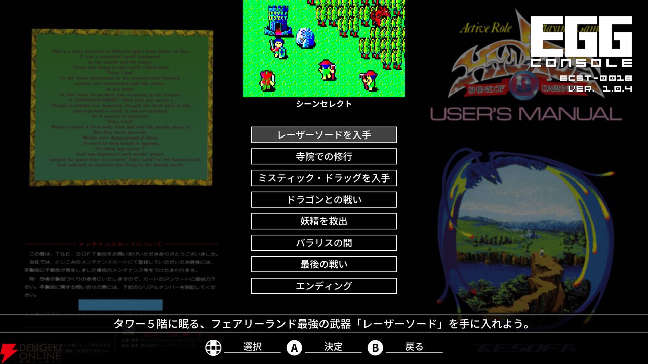 ハイドライドII PC-8801』がSteam向けにリリース！ 魔法を駆使して広大