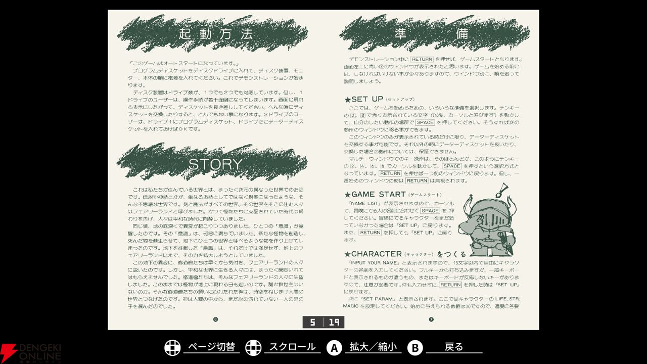 ハイドライドⅡ　PC-8801用パソコンゲームソフト　5FD2D　T&ESOFT ハイドライドII PC-8801』T&E SOFTの名作アクションRPGがSteamに登場